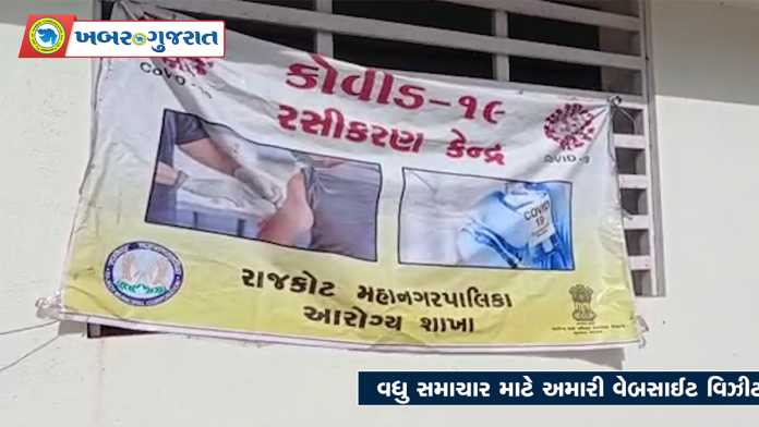 rajkot-vaccination01-05-2021-