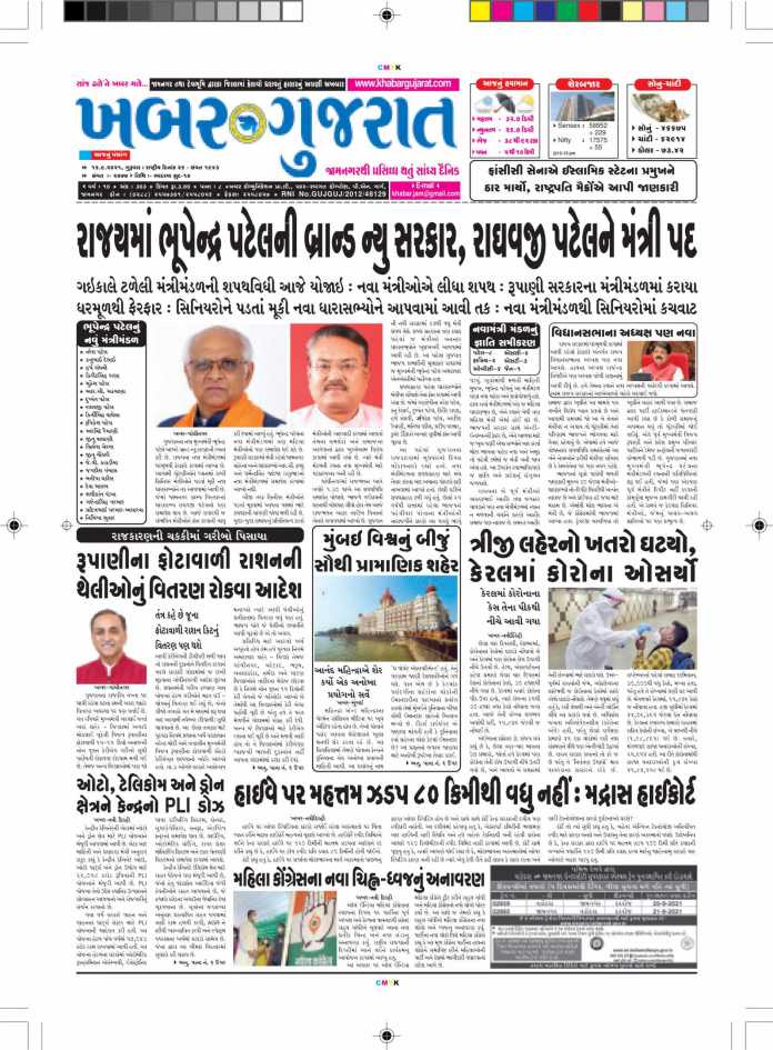 Khabar-Gujarat-Dt