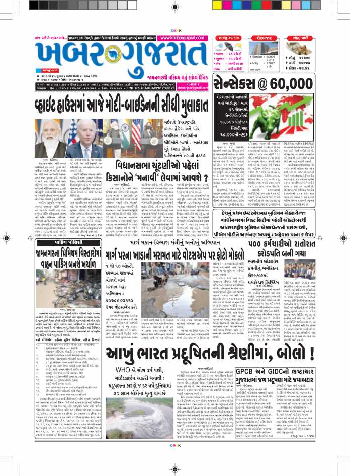 Khabar-Gujarat-Dt