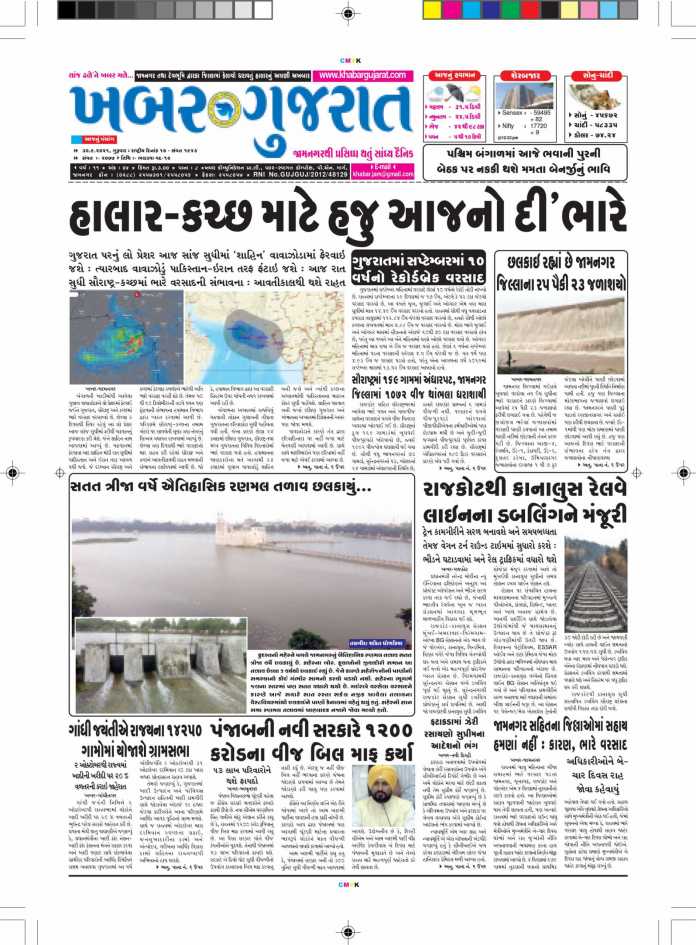 Khabar-Gujarat-Dt