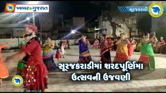 suraj karadi garba 01