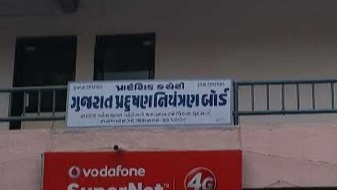 jamnagar-pollution-control-office