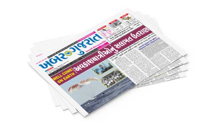 Khabar Gujarat Date 19-03-2025 Epaper