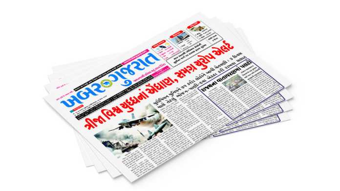 Khabar Gujarat Date 28-03-2025 Epaper