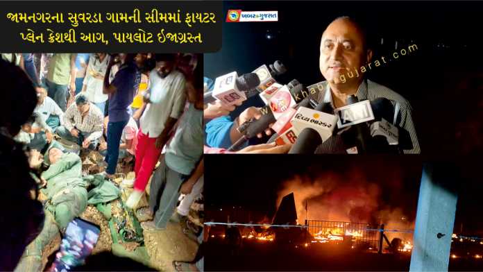 fighter plane crashed near suvarda