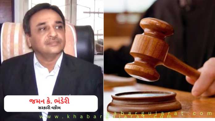 Jaman K Bhanderi Sarkari Vakil