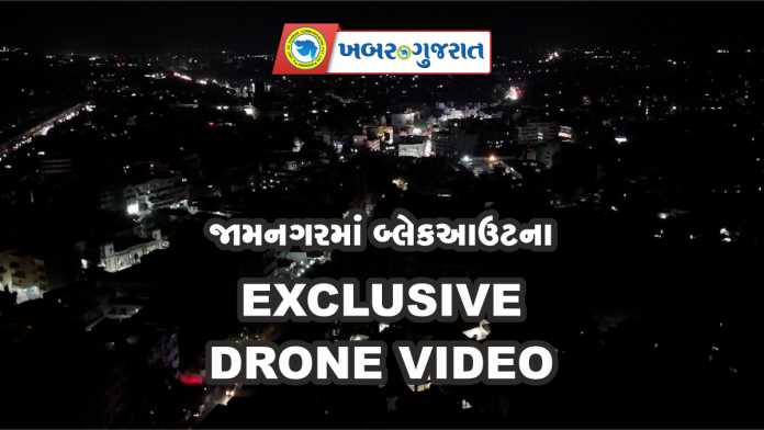 drone blackout title