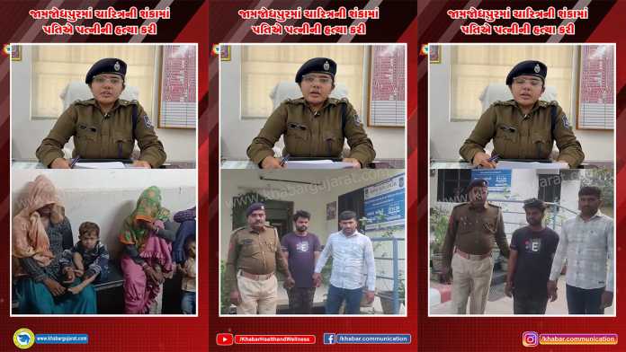 jamjodhpur-murder-aaropi-26-11-2025