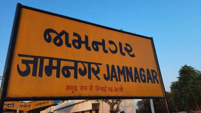 Jamnagar