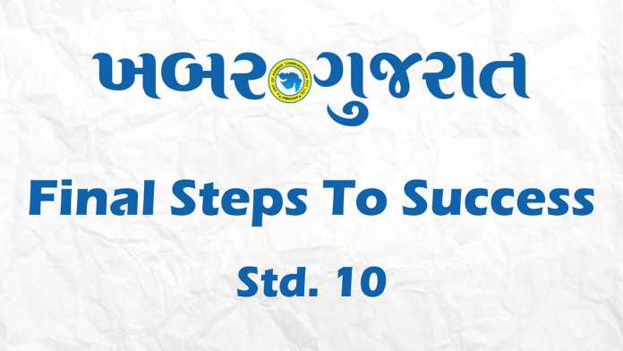 Khabar-Gujarat-Std-10-Live-Seminar