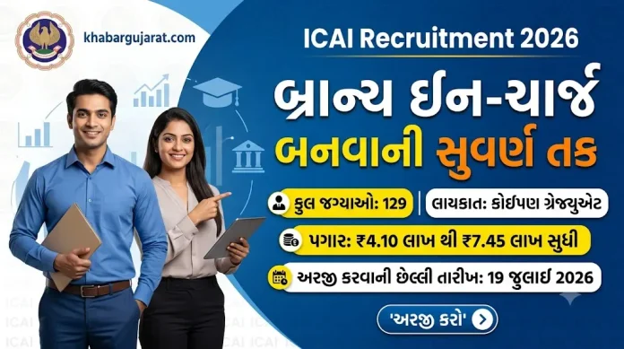 Icai-recruitment-2026